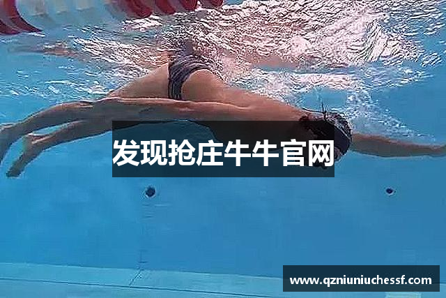 发现抢庄牛牛官网